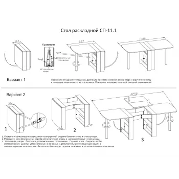 Стол-книжка СП-11.1 Венге - купить с доставкой по России Стол-книжка СП-11.1 Венге - купить с доставкой по России