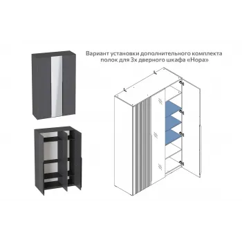 Шкаф 3-х створчатый Нора металл бруклин / графит